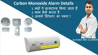 CO detector Alarm How to work Carbon monoxide alarms [upl. by Leruj]