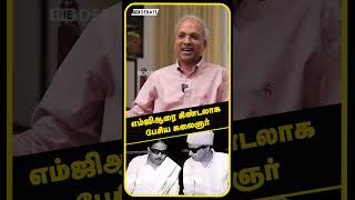 எம்ஜிஆரை கிண்டலாக பேசிய கலைஞர்  R Kannan  MGR  Kalaignar [upl. by Oric]