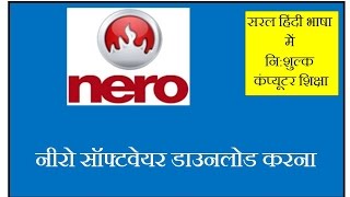 How to Download Nero Software  in Hindi Nero Software Kaise Download Kare [upl. by Archangel886]