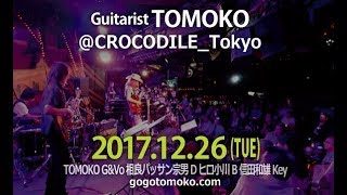 Guitarist TOMOKO Live Infomation 26 Dec 2017CROCODILETOKYO [upl. by Eycal]