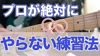 【見方が違う】タブ譜の正しい読み順を覚えると上達が10倍早くなる【ギター、初心者、中級者】 [upl. by Gerry238]