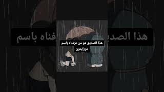 القصة الحقيقية والصادمة لكرتون دورايمون🥺❤️‍🩹لايك متابعه [upl. by Attalanta940]