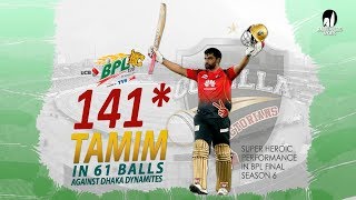 Shakib Al Hasan Vs Tamim Iqbal Vs Mushfiqur Rahim Vs Mahmudullah Riyad  Full Batting Comparison [upl. by Bubb160]