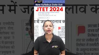 JTET Syllabus  JTET CDP Complete Syllabus  Jharkhand TET 2024 Latest Update  JTET Exam Date [upl. by Ettedualc]