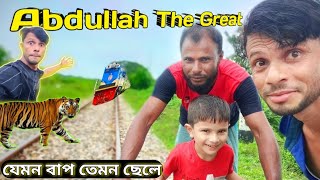 Abdullah The Great New blogs 💪  যেমন বাপ তেমন ছেলে 🤝 [upl. by Attenweiler]