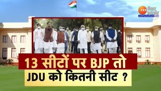 Bihar MLC Election 13 सीटों पर BJP तो JDU कितनी सीटें [upl. by Elleynod]