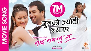 Junko Jyoti Lyayera  NAI NABHANNU LA  Movie Song  Jiban Luitel Richa Singh Thakuri  Deepak [upl. by Lynnet178]