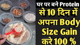 homemade protein powder for muscle building in hindi  protein powder kaise banaye hindi [upl. by Eiuqcaj]