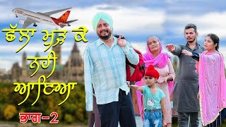 Chhalla Mud Ke Nahi Aaya 2  New Punjabi Movie 2022  Dharnat Jhinjer [upl. by Bakki]