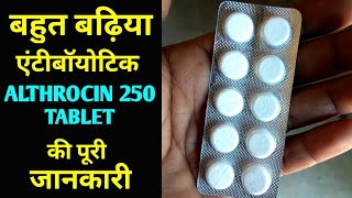 ALTHROCIN 250 TABLETS USES amp SIDE EFFECTS IN HINDI ERYTHROMYCIN 250  Althrocin 500 tablets hindi [upl. by Bret]