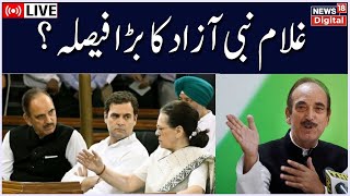 🟢Ghulam Nabi Azad LIVE Jammu Kashmir Politics  Congress  Rahul Gandhi  DPAP  INC  News18 Urdu [upl. by Constant]