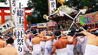 上総十二社祭り 2018『上総国一之宮 玉前神社宮出し！』  Kazusa Junisha Matsuri [upl. by Glasgo419]