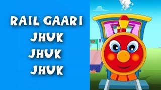 Rail Gari Jhuk Jhuk  Bengali Rhymes For Children  Bengali Nursery Rhymes  Bengali Kids Songs [upl. by Egroeg]