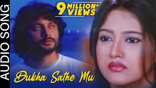 ଦୁଃଖ ସାଥେ ମୁଁ  Dukha Sathe Mu  Audio Song  Matric Fail  Odia Song  Anubhav Mohanty  Barsha [upl. by Yssis]