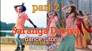 Saranga Dariya song  Sai Pallavi  Dance tutorial telugu part 2 Love story  movie [upl. by Adlog923]