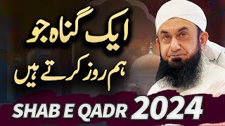 The Sin We Commit Daily  Shab E Qadar  Molana Tariq Jameel Latest Speech 04 April 2024 [upl. by Enialb]