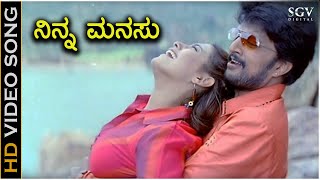 Ninna Manasu Indu Nanna Manas  HD Video Song  Hubballi  Sudeep Rakshitha  A R Hemanth [upl. by Marney]