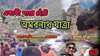 AMARNATH YATRA ।। AMARNATH YATRA GUIDE ।। অমরনাথ যাত্রা ।। Cmtrekking [upl. by Gerty]