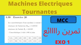 Machines à Courant Continu à excitation série EXO 1 تمرين رائع شرح بالعربية [upl. by Swor]