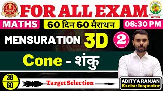 Day 38  SSC CGL CHSL 2021  MENSURATION 3D CONE  02  60 दिन 60 मैराथन  BY ADITYA RANJAN SIR [upl. by Willock]