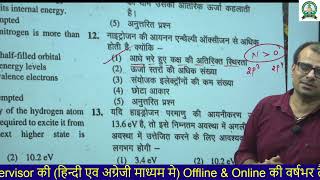 JET 2024 Paper Solution  JET Answer Key 2024  Arya Agriculture institute sikar [upl. by Aleik501]