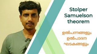 Stolper Samuelson theorem  Malayalam  Deepesh Manoharan  LIFE ECONOMICS [upl. by Meri92]