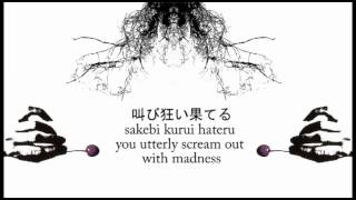 Merciless Cult Dir en grey LYRICSTRANSLATION [upl. by Nrobyalc]