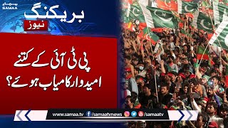 Election 2024  How Many PTI Candidate Win Election  Latest Update Election Result  SAMAA TV [upl. by Elleiram]