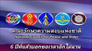 เราจะทำตามสัญญา [upl. by Dippold]