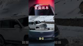 丰田陆巡在西藏的地位，真的就是一头牦牛的感觉！汽车 科普 car [upl. by Ursola]