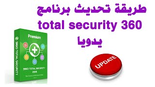 Como Baixar e Instalar o 360 Total Security [upl. by Eniwtna]