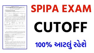 SPIPA Exam CUTOFF  24072022 [upl. by Nair272]