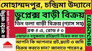 Home amp Land Sale at Mohammadpur Chandrima Uddayan  Duplex Home Sale Mohammadpur Dhaka [upl. by Skylar]