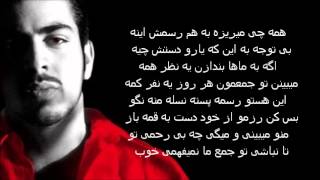 Bahram  Khiyaboon Lyrics [upl. by Sybilla]