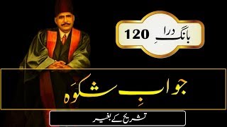 JawabeShikwa  The Answer To The Complaint  Allama Iqbal Poetry  Urdu [upl. by Jenkel707]