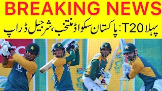 Sharjeel drop Pak Playing 11 for 1st T20 vs South Africa  Sharjeel Khan Pakistan vs SA T20 Update [upl. by Ssej]