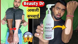 Beauty Dr Skin Whitening Solution Review  Gora Hone Wala Cream  Gora Hone Ka Tarika [upl. by Osswald]