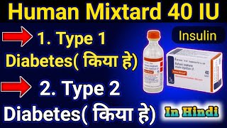 Human Mixtard 40 IUml Injection  HUMAN MIXTARD 40 IUMI INJECTION USE FOR DIABETICS  DOSE [upl. by Breeze]