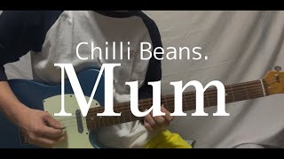 Chilli Beans ｢Mum｣ 弾いてみた guitar cover [upl. by Armalda]