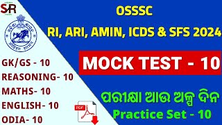 𝗥𝗜 𝗔𝗥𝗜 𝗔𝗠𝗜𝗡 𝗠𝗢𝗖𝗞 𝗧𝗘𝗦𝗧 10  Mock Test for OSSSC RI exam 2024  SOLUTION ROUTES [upl. by Unam523]