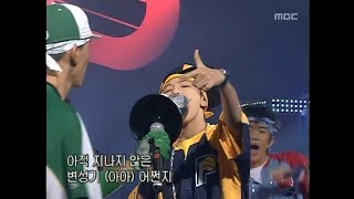 음악캠프  YG Family  Hip Hop Gentlemen YG패밀리  멋쟁이 신사 Music Camp 20021123 [upl. by Ordnagela]