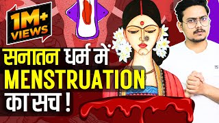 Myths about Menstruation in Hindu Sanātana Dharma  Periods and Temples  EP38 [upl. by Netsriik55]