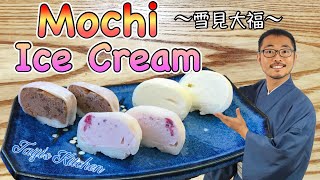 How to make MOCHI Ice Cream 〜雪見大福〜  easy Japanese home cooking recipe [upl. by Nitsirt971]