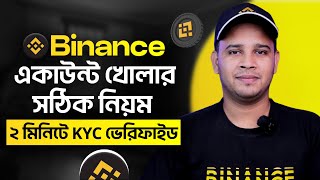 How to Register and Verify Your Binance Account StepbyStep Guide  Binance Account Create 2024 [upl. by Aneloaup]