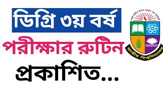 🔥ডিগ্রি ৩য় বর্ষ পরীক্ষার রুটিন প্রকাশ  Degree 3rd Year Exam Routine 2024  degree 3rd year [upl. by Ennailuj]