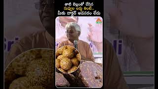 తాటి బెల్లంతో చేసిన నువ్వుల లడ్డు తింటే మీకు డాక్టర్ అవసరం లేదు  PMC Health [upl. by Hamehseer]