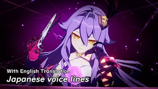 Sirin Japanese Voice Lines [upl. by Llehsam]