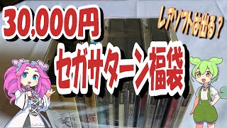 福袋開封や購入品の紹介チャンネル [upl. by Norwood]