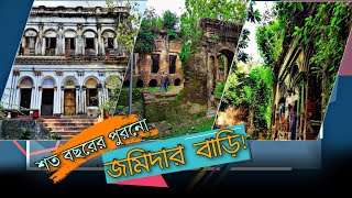 ইংরেজ দালালদের রাজ বাড়ি  Dalal Bazar Jomidar Bari Lakshmipur  Travel Video [upl. by Sisi]