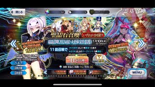 「FGO」新年、一発目の福袋召喚！ [upl. by Bamberger]